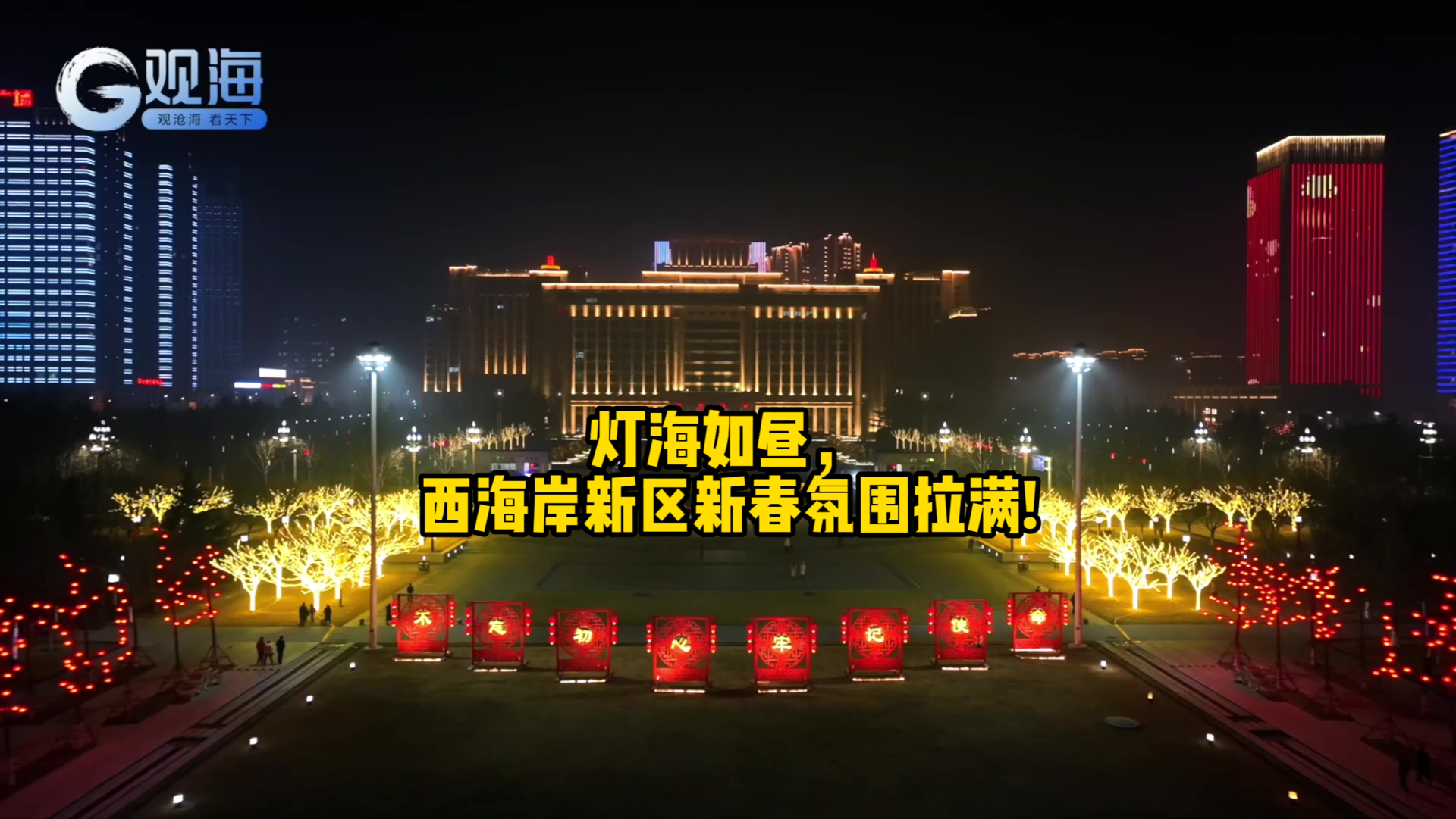 壁纸 夜景 1920_1081